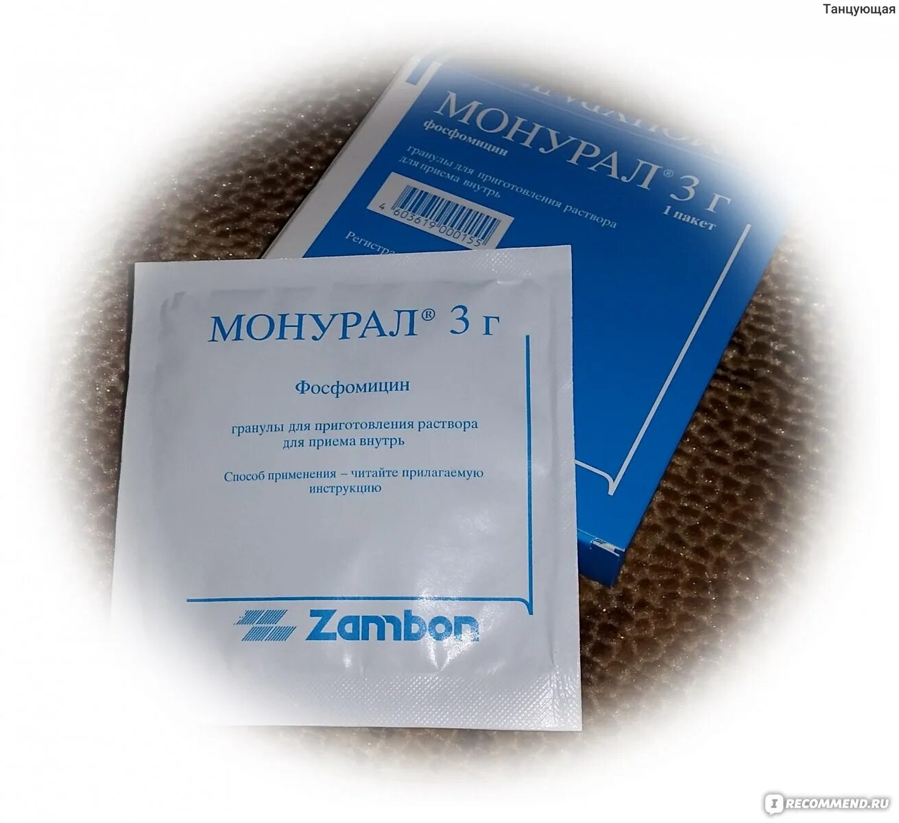 Сколько принимают монурал при цистите. Средство от цистита монурал. Цистит лекарство монурал. Порошок от цистита монурал. Таблетки от цистита для женщин монурал.