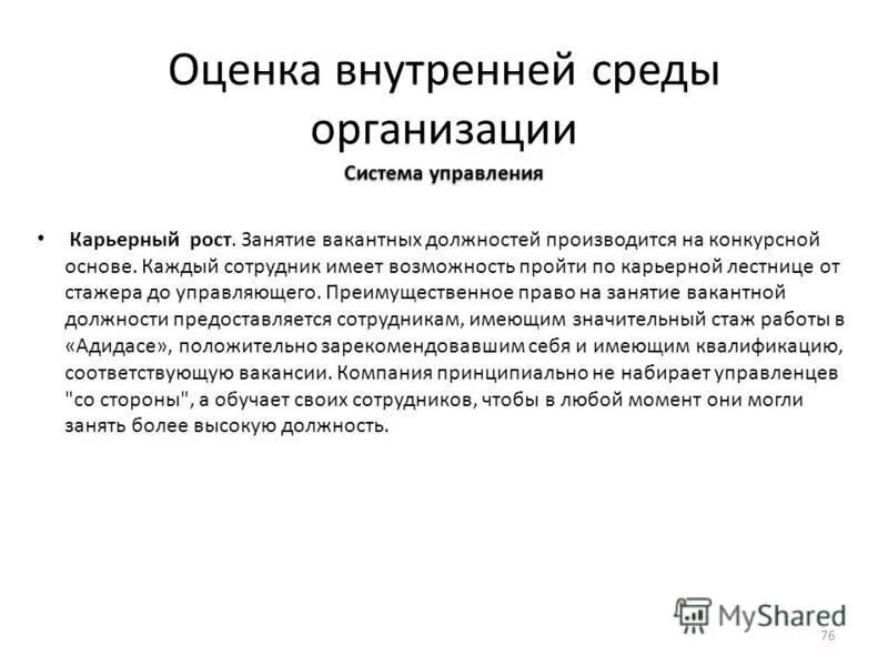 конкурс на замещение должности государственной гражданской службы. конкурс на вакантную должность. занятие вакантных должностей. объявлен конкурс на замещение вакантной должности. этапы проведения конкурса на замещение вакантной должности.