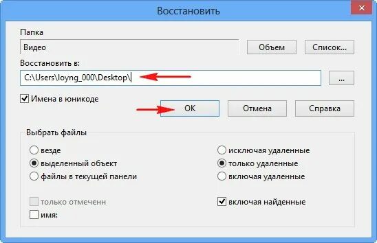 Удалить восстановить видео. Как восстановить удаленные фото на компе. Удалить восстановить видео. Как восстановить фото. Как восстановить фотографии удаленные из корзины.