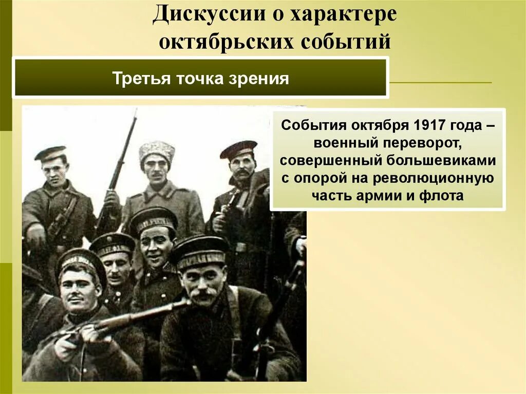 6 октября 1917. Октябрьский переворот 1917 события. 1917 Г. - революция в России. 25 Октября 1917 г Октябрьская революция. Переворот 25 октября 1917.