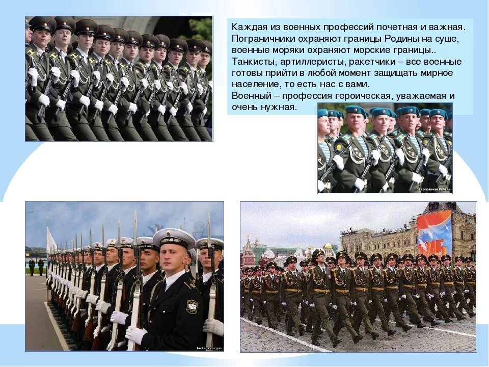 Где получить военную специальность