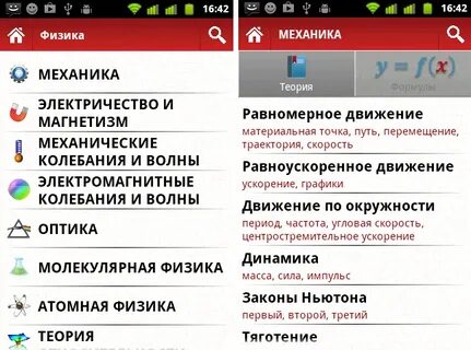 Приложение справочник