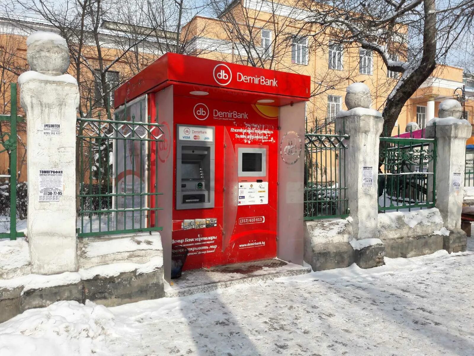 Демир банк ош. Союз банков кыргызстана. Банкомат демир банк. Demirbank logo. Демир банк ош.