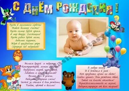 Стих с днем рождения годик сыну. Стих с днем рождения годик сыну