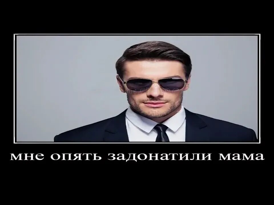 Мама выйди я видео снимаю. Vasilypatrovih228. Задонать мем. Мама мне 80 рублей задонатили. Мне задонатили.
