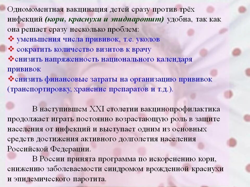 Привитый от кори может заболеть корью. Вакцинация детей против кори краснухи эпидемического. Вакцина от кори краснухи паротита. Корь паротит прививка. Корь краснуха эпид паротит вакцинация.