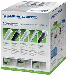 Как подключить барьер профи