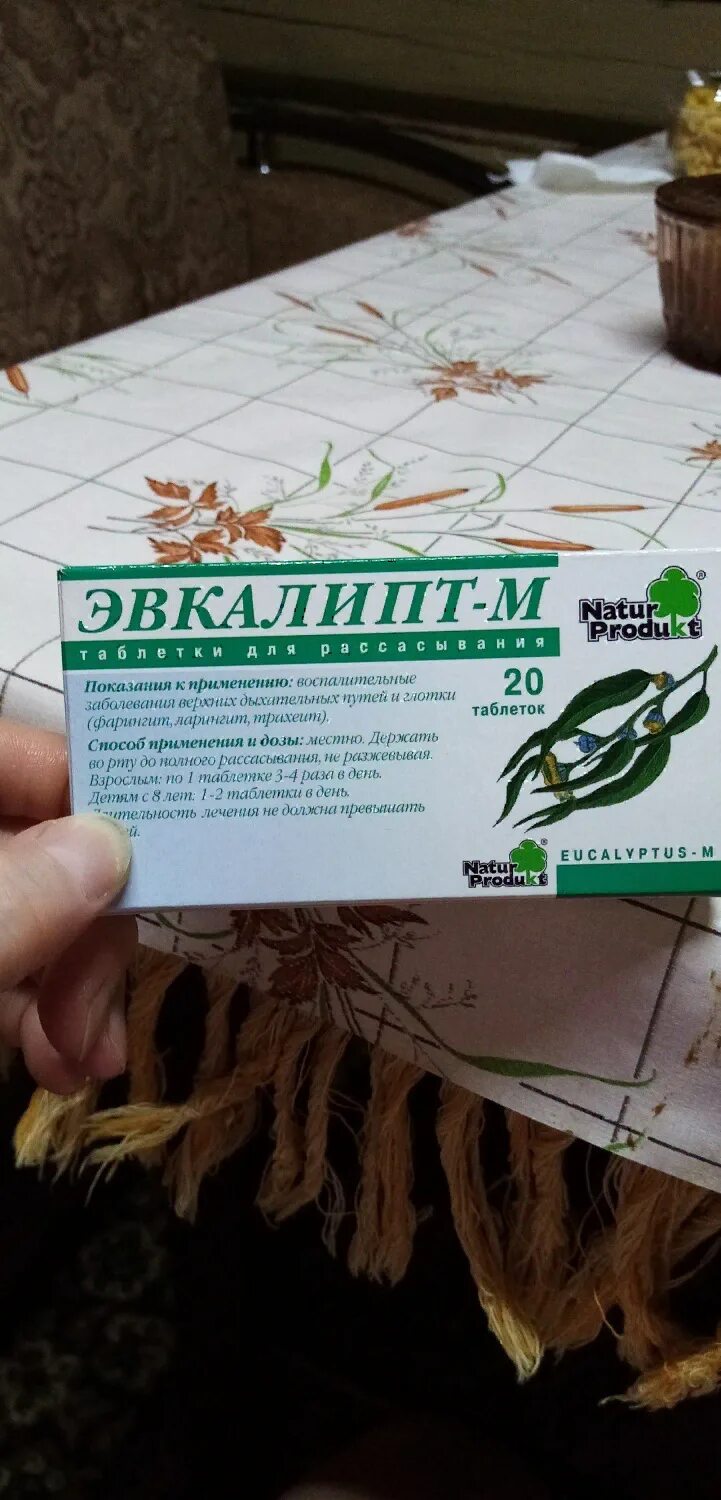 Эвкалипт м таблетки. Natur produkt эвкалипт-м. эвкалипт таблетки для рассасывания. эвкалипт натур продукт пастилки. эвкалипт таблетки тайланд.