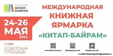 Российские дни дизайна 2024 уфа