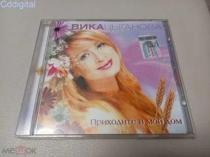 Вика цыганова оркестранты