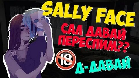 Sale face