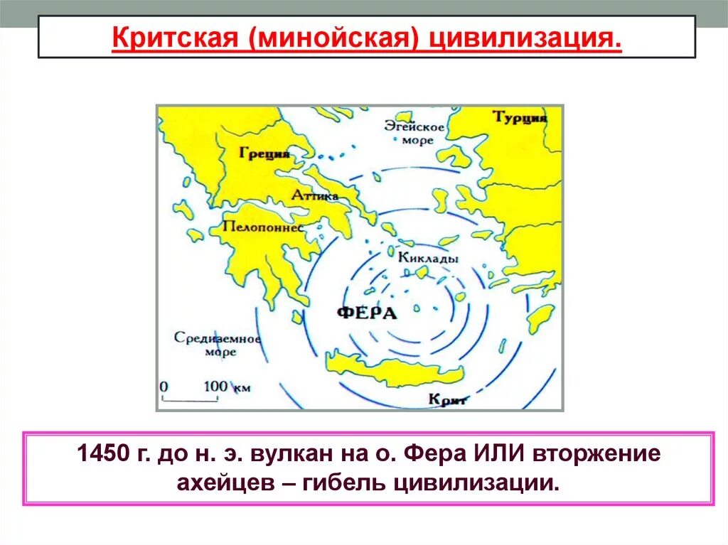 Крупнейшие центры минойской и микенской цивилизации. Крупнейшие центры минойской и микенской цивилизации контурные карты. древняя минойская цивилизация на карте. крито-минойская цивилизация карта. очаги древней минойской цивилизации на контурной карте 5 класс.