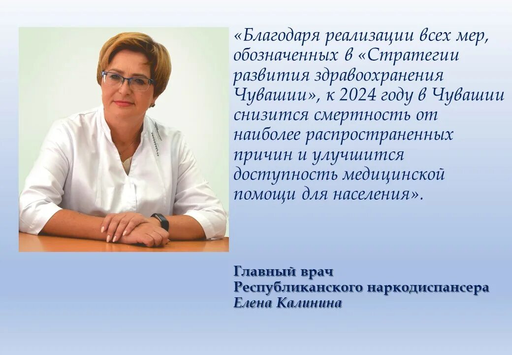 Центр ресурсного обеспечения чувашии. Симфулин здравоохранения чувашии. цро минздрав чувашии.