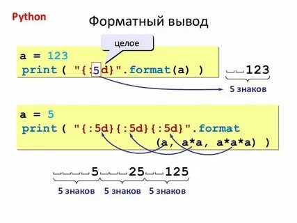 Python заглавные и строчные буквы