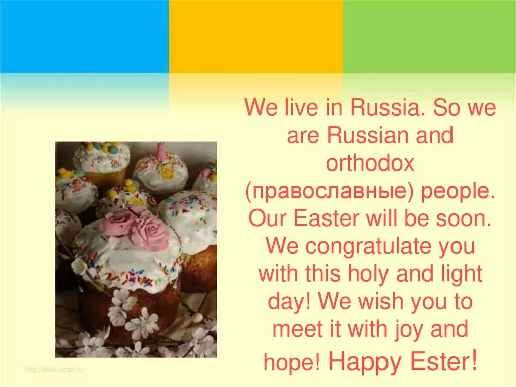 Пасха в россии на английском. Easter презентация. Презентация Easter in Russia. Презентация Пасха на английском языке. Тема Пасха на английском.