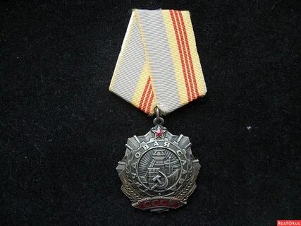3 ордена трудового