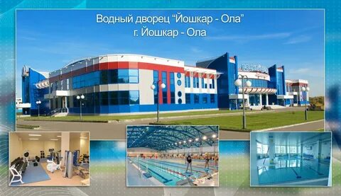 Водный дворец расписание
