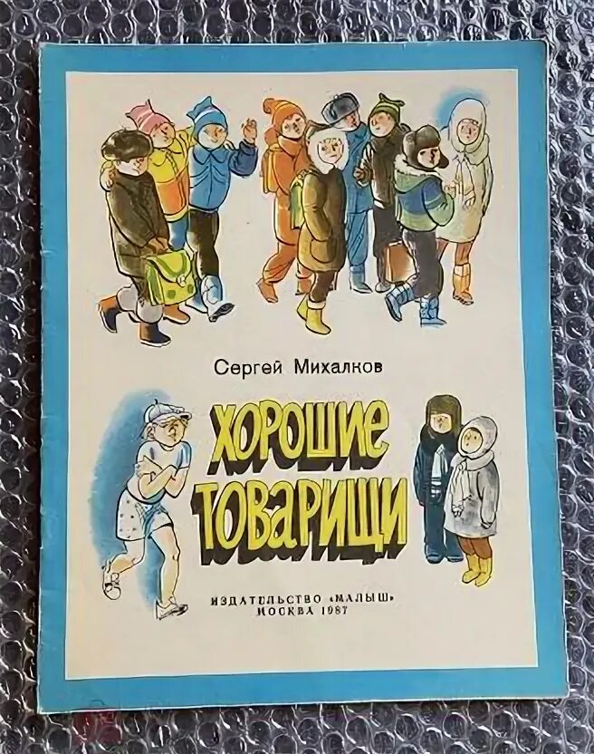 Суриков кончаловский михалков. Всадник михалков читать. Михалков и кончаловский. Басни михалкова художник. Михалков художник родственник.