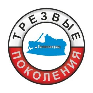 Камень трезвости