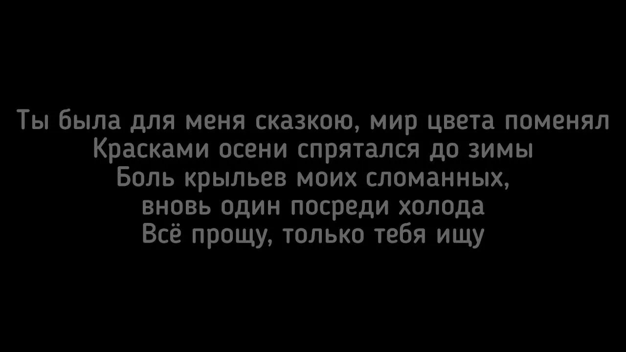 И если бы оковы разломать тогда. Отпусти меня текст. Шатунов отпусти меня текст песни.