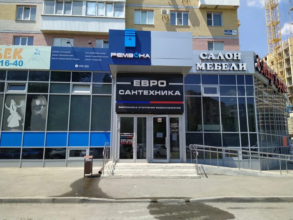 магазин электрик сантехник ставрополь каталог товаров. магазин сантехник ставрополь. магазин сантехник ставрополь пирогова. евросантехника ставрополь. магазин сантехники и электрики.