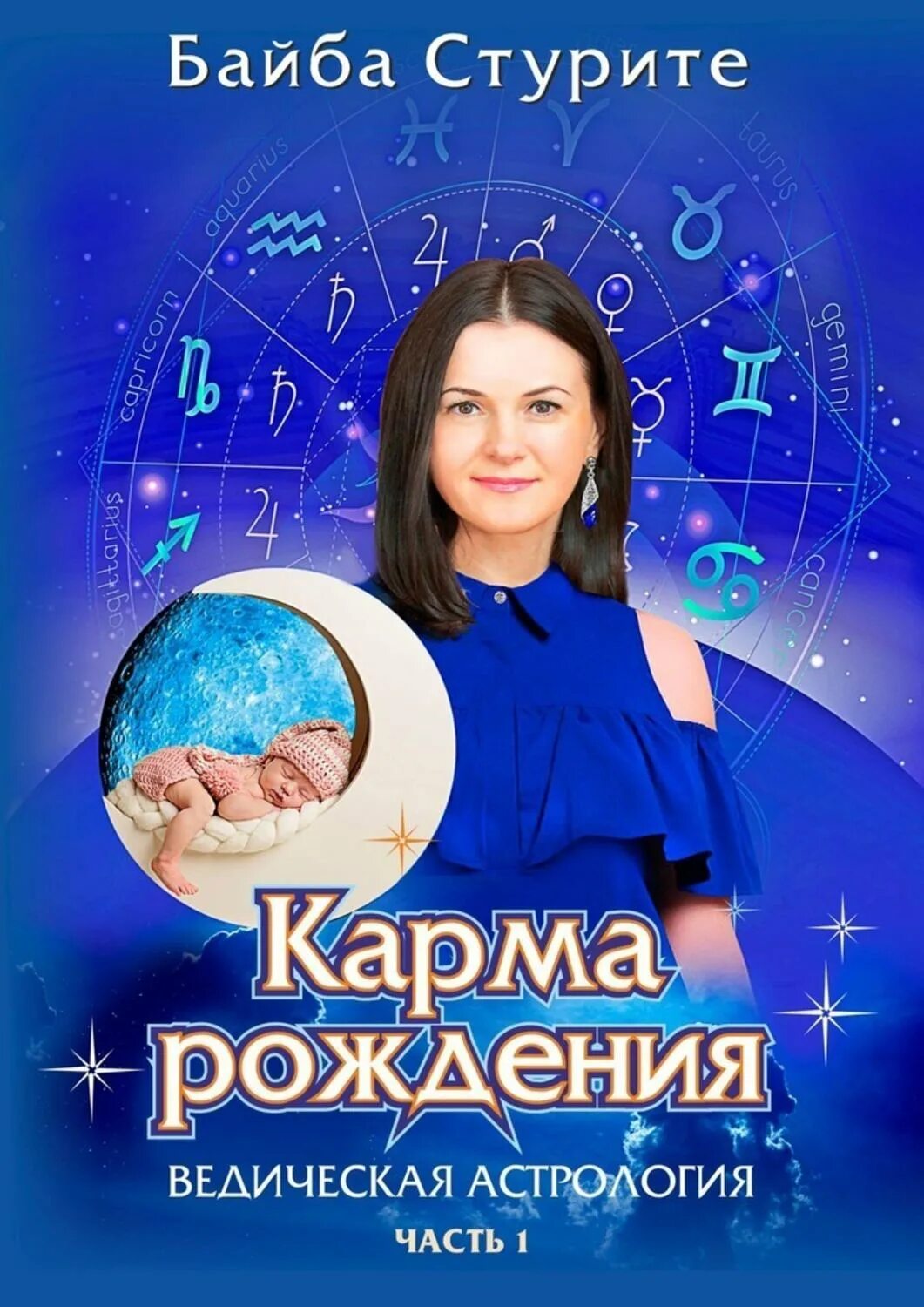 Карма рождения книга. Джули по книги. Джули по карма в дате рождения книга. Нумерология как профессия. Карма рождения книга.