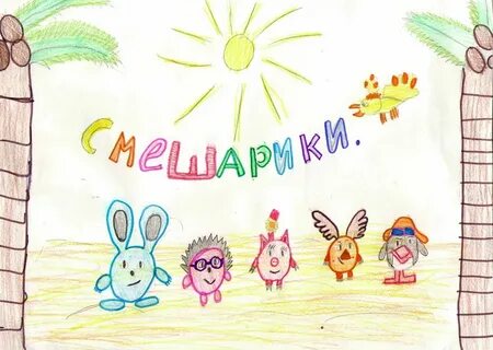 Афиша нарисовать 2 класс по окружающему