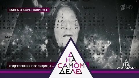 Пандемия предсказание