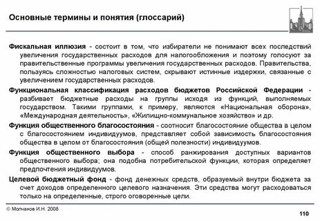 Общество основные понятия и определения