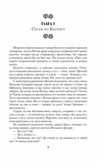 Сапункова невеста без места