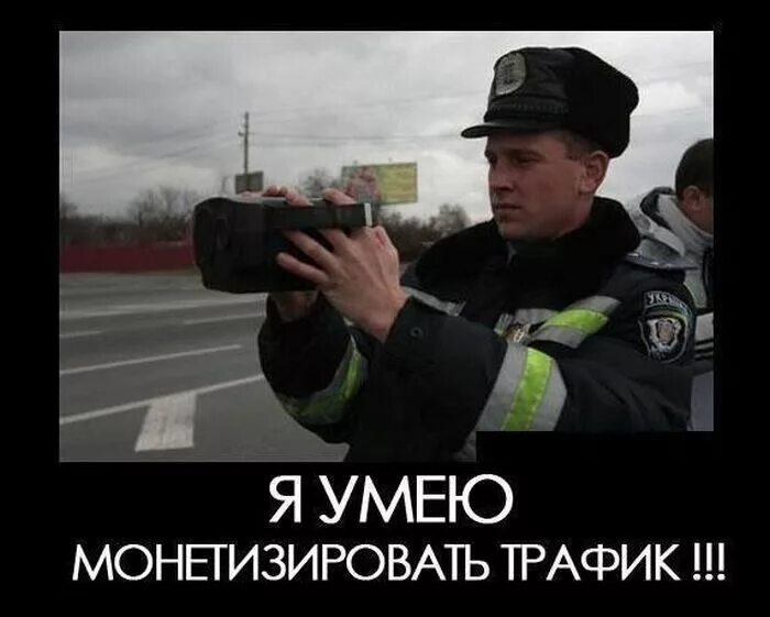 таблица расхода трафика. жрет трафик. источники трафика. жрет трафик. какой приложения расходует интернета.