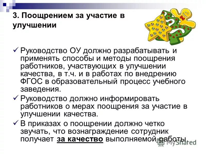 Улучшение качества металла. Улучшение инструкции. Улучшение инструкции. Руководство и улучшения. Улучшение инструкции.