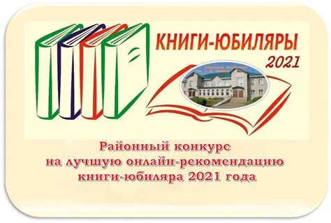 Почта библиотеки