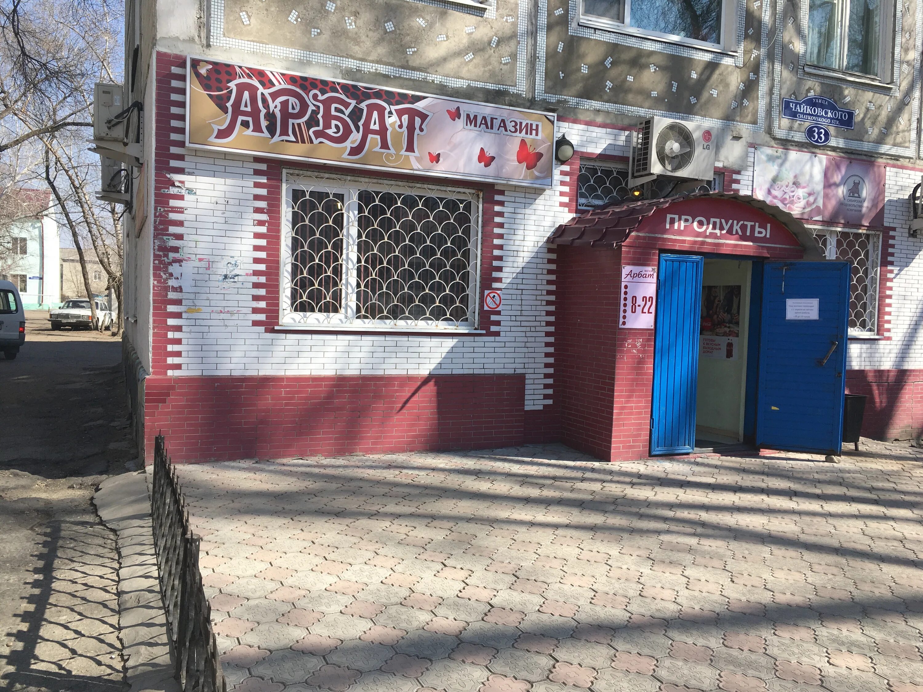 чайковского 3 благовещенск. ул. чайковского 95/3. клиника офтальмика в благовещенске. клиника офтальмика в благовещенске.