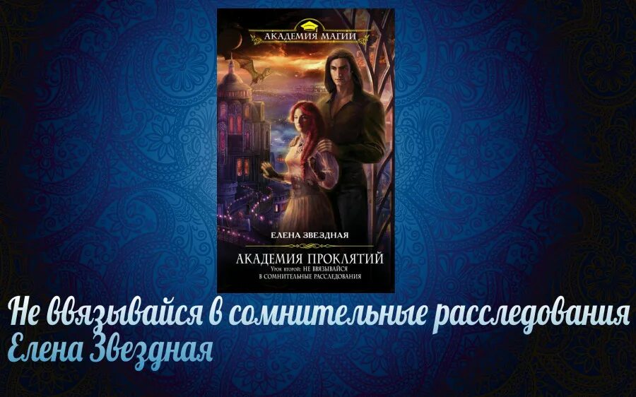 Королевская помолвка звездная читать полностью. Королевская помолвка звездная читать полностью