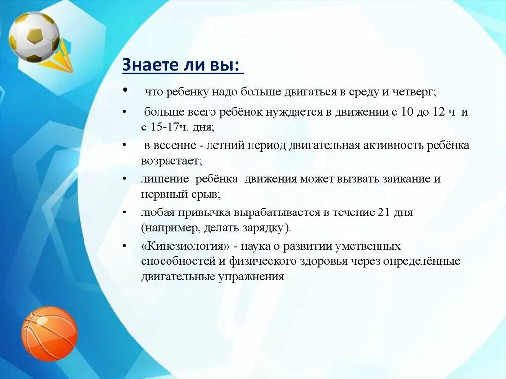 Почему нужно двигаться. Почему человеку необходимо двигаться. Почему нужно постоянно двигаться. Почему детям нужно двигаться проект.