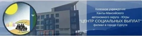 Агентство социального благополучия югры ханты мансийск