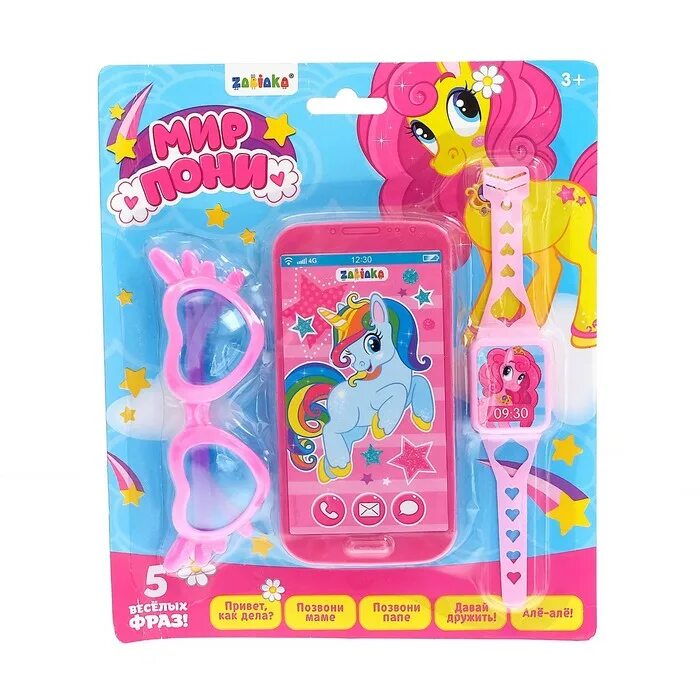 Pony телефон. Телефон пони. Игрушечные часы очки и телефон. Игровой телефон poni Toys. Часы проектор Волшебный мир пони.