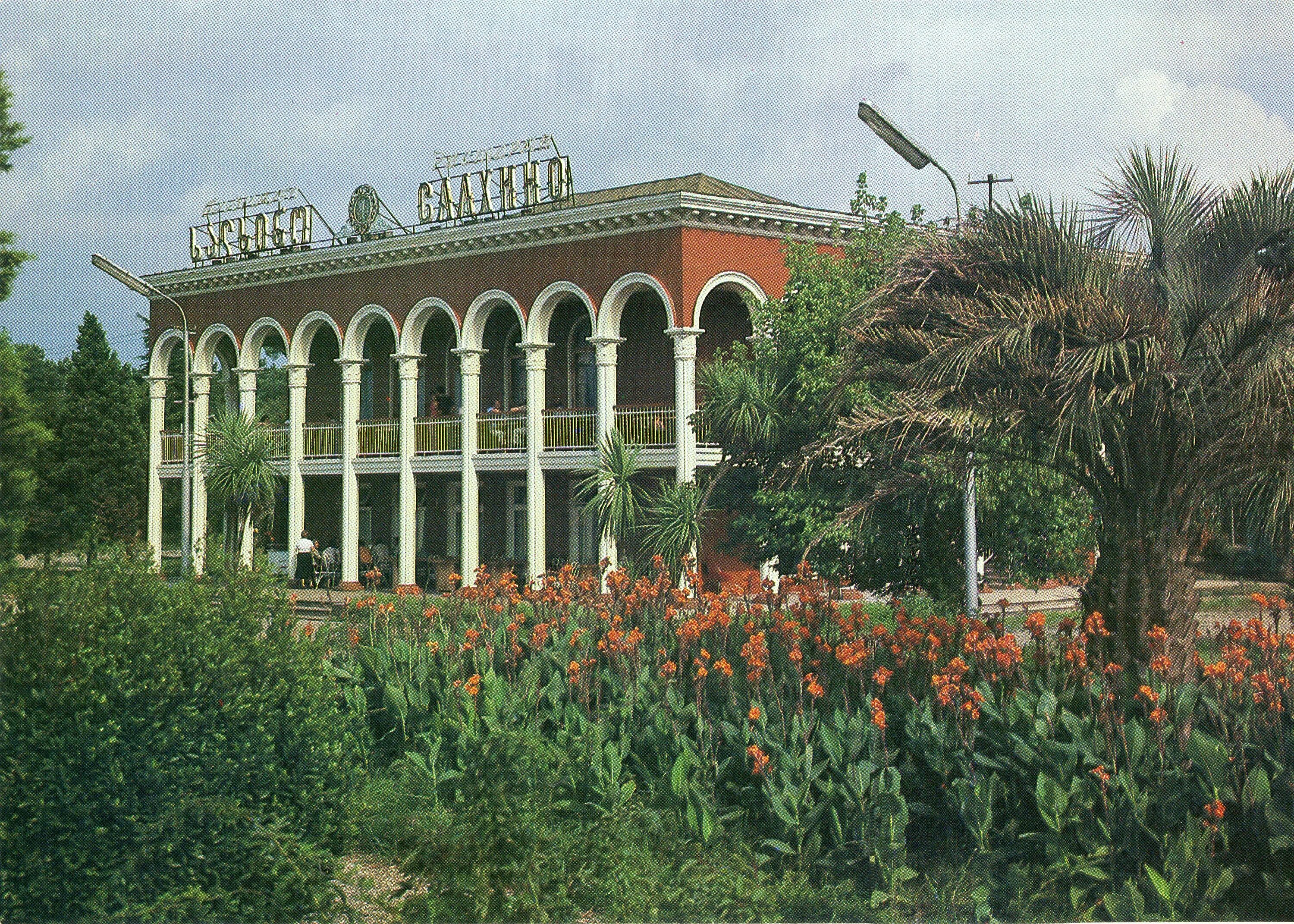 Советские грузины