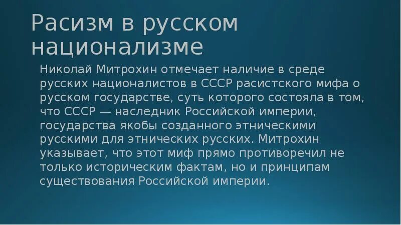 Расизм корень. Проблема расизма. Проблема расизма в России. Бытовой расизм. Расизм в СССР.