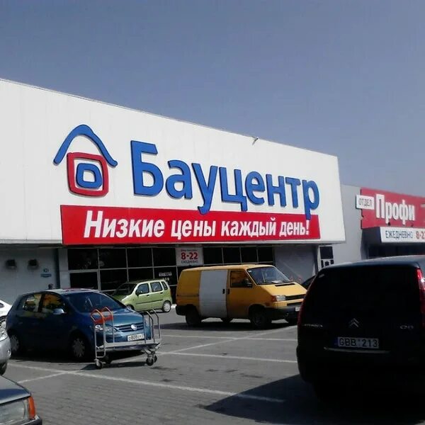 Baucenter, building supplies store, Russia, Kaliningrad, Dzerzhinskogo Street, 3