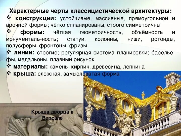 Подражание античным образцам направление в искусстве