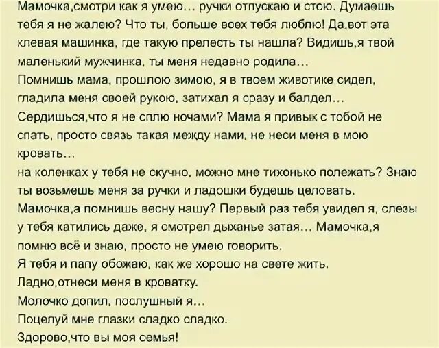 Спят ли мамы