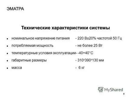 N номинальное