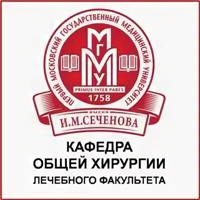Мгму сеченова приказы