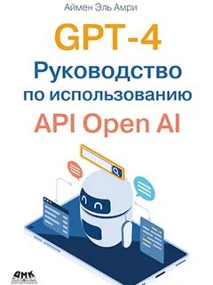 Api open ai