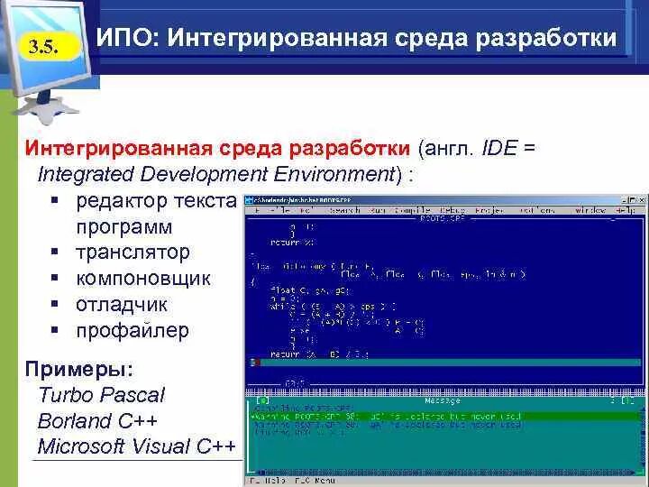 Создание среды программирования. Состав интегрированной среды программирования. интегрированная среда программирования. состав среды разработки. состав интегрированной среды программирования ide. интегрированные среды разработки приложений.
