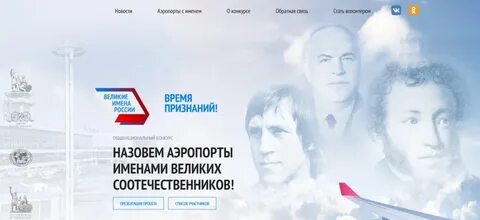 Самые великие имена