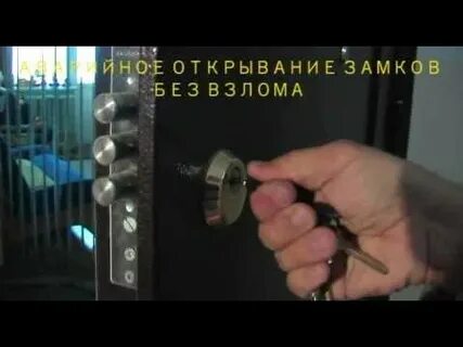 Без замка видео
