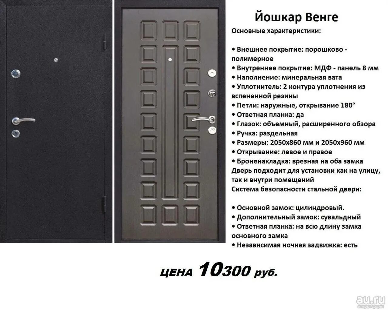 Открыть дверь йошкар. Дверь мет. Йошкар венге (1200х2050l). Двери входные 1900х860 металлические. Дверь мет. Йошкар венге 1200х2050 (правая). Дверь стальная (860*2050) левая.